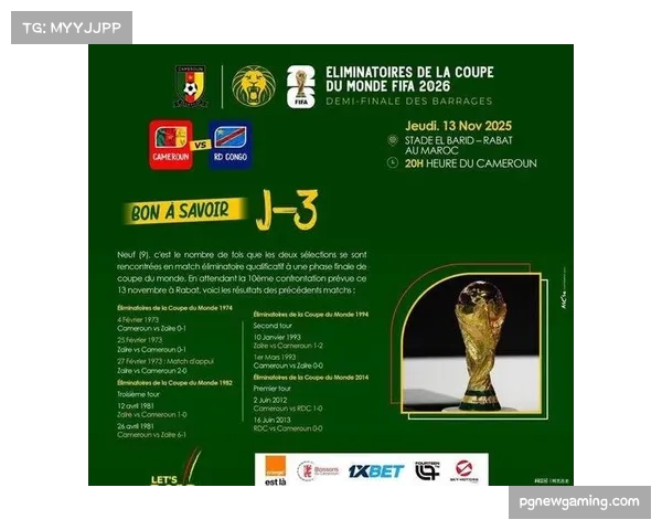 民主刚果队西蓬加角球助攻姆本巴 绝杀关键之战